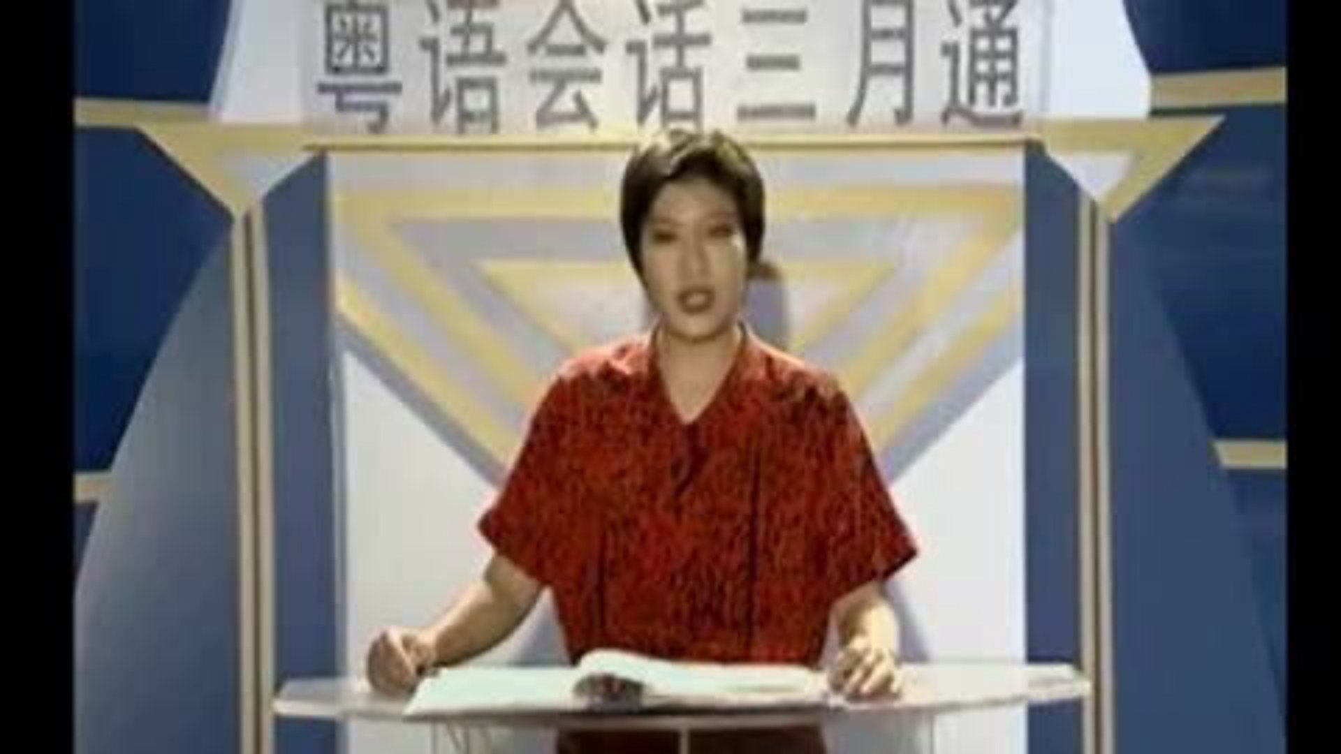 粤语学习网
